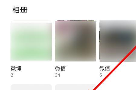 华为隐藏相册不见了怎么恢复