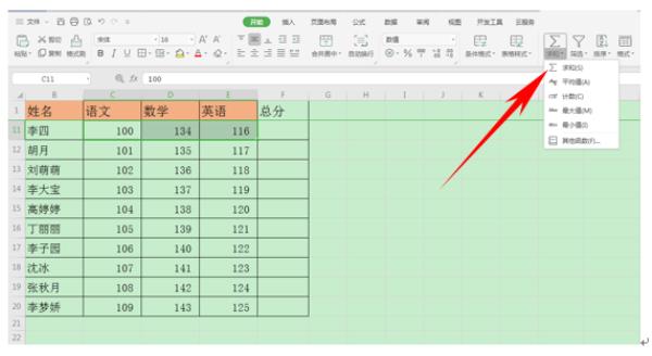 wps表格求和多出00000001怎么办