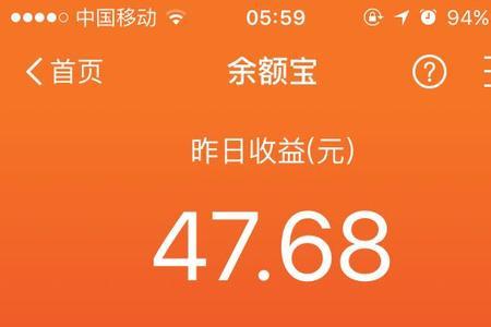 余额宝中的余额是什么