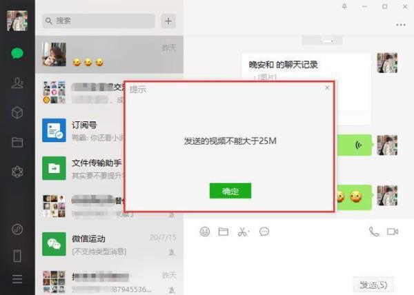 微信视频时对方模糊是什么原因