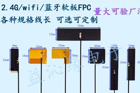 wifi天线焊接方法