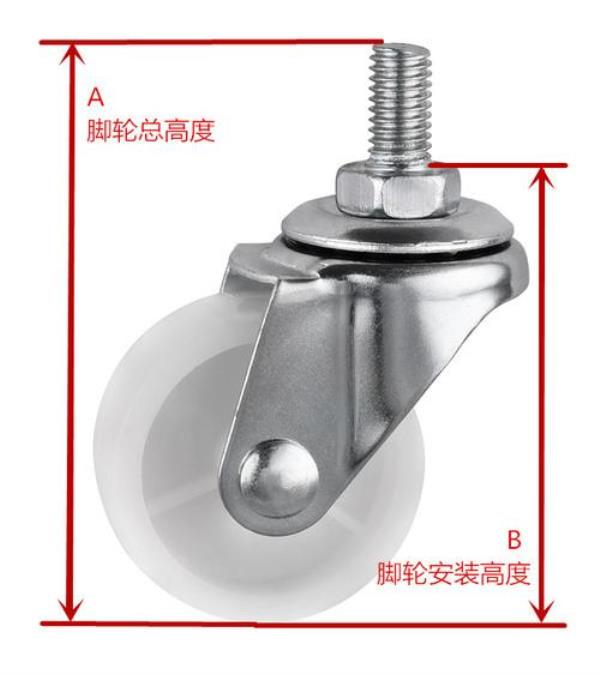 万向轮安装有分前后吗