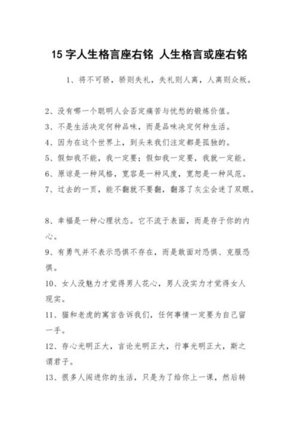 地理教师格言座右铭简短