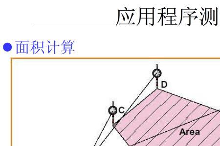 全站仪道路放样的步骤及原理