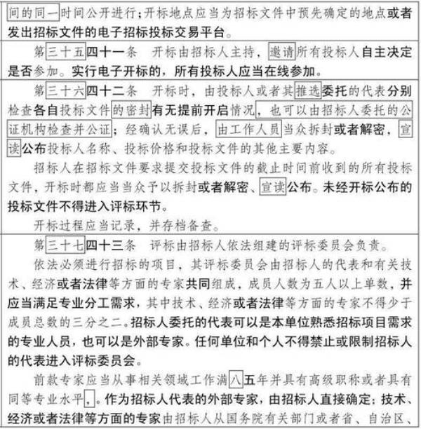 所有投标都会涉及评标吗