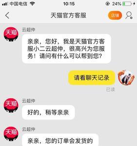 被买家投诉承诺未履行后果