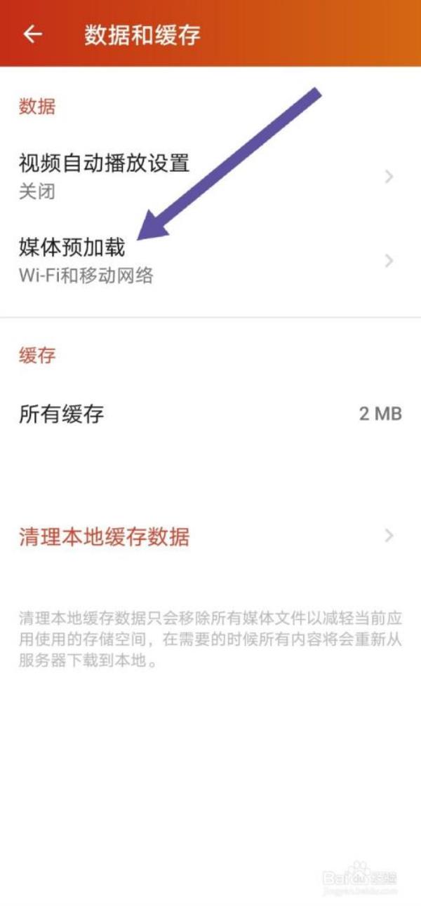 怎么清除wifi内网缓存