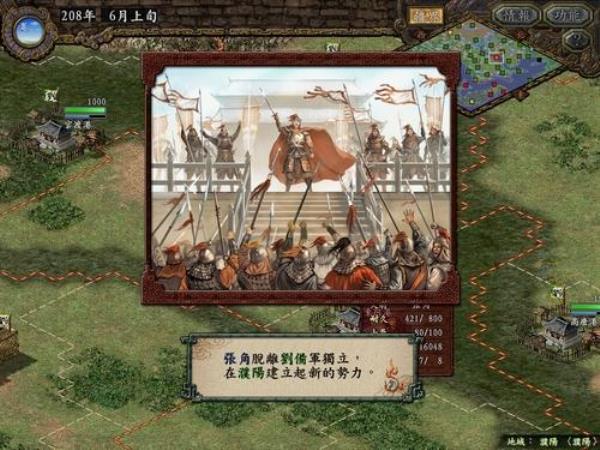 三国志9刘关张怎么样