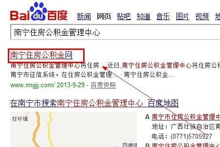 广西周边公积金可以在南宁用吗