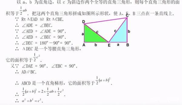 24与25的勾股数