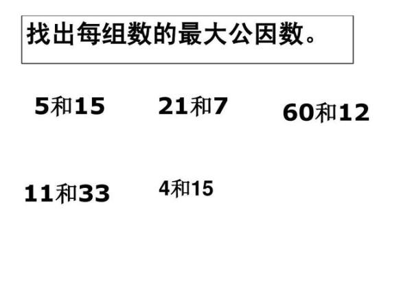 一个数的因数一共有7个