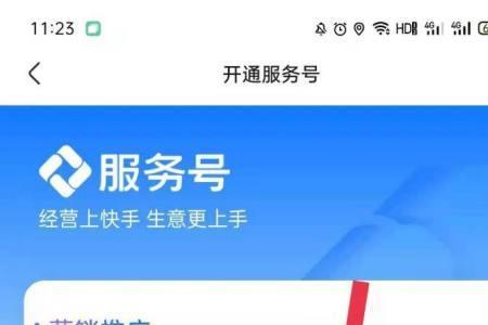 蓝v企业号可以更换公司吗