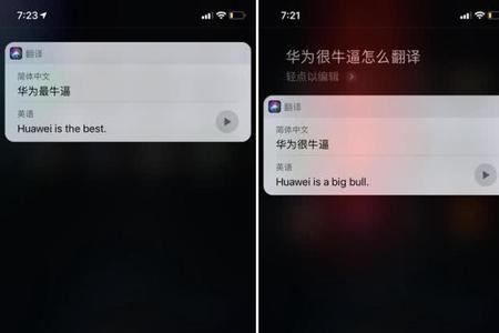 siri不识别我说话是怎么回事