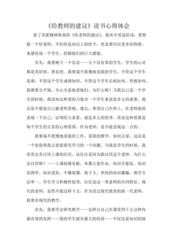 对任课教师的意见或建议