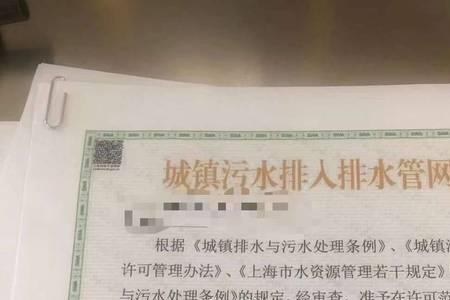 咖啡店需要排污证么