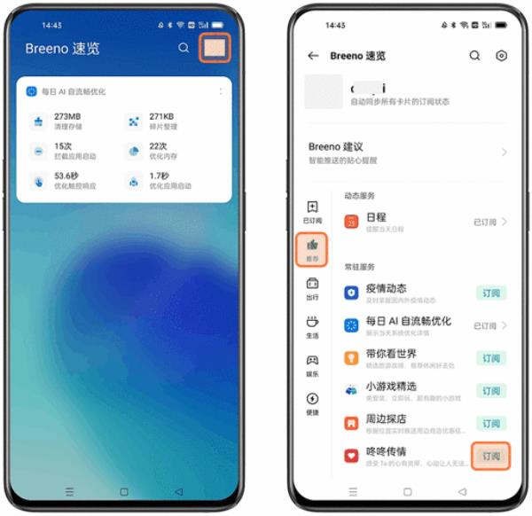 opporeno7消息显示详情怎么设置