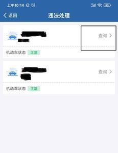 12123名下有车自己就备案了吗