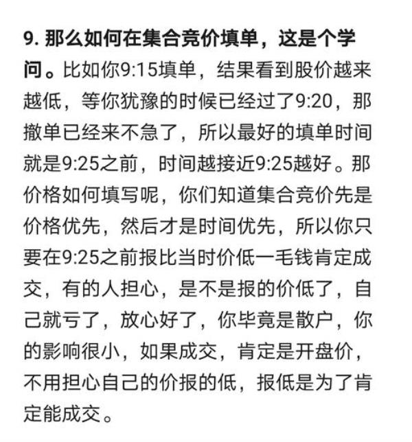 怎么从集合竞价去分析承接力度