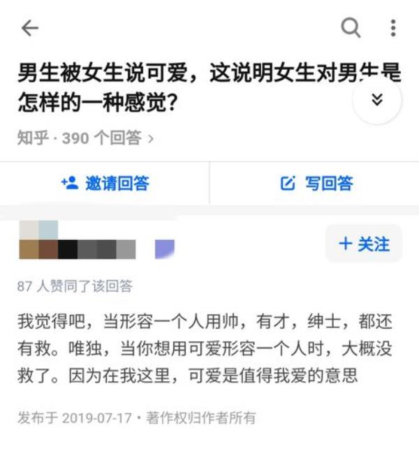 女朋友说不感兴趣是什么意思