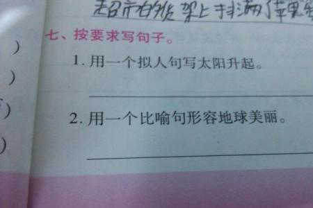 风把门吹开了拟人句