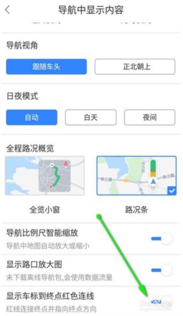 步行时手机导航箭头怎么看