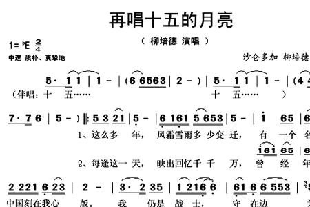 月亮照亮我的脸原唱