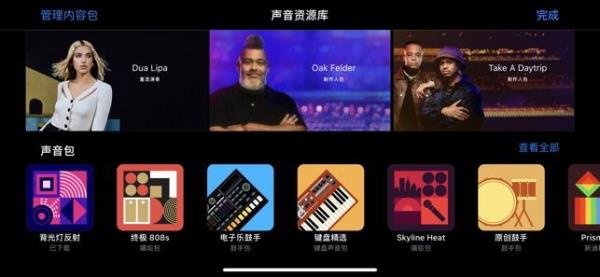 ipad能把录音放入库乐队么