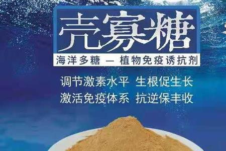 农业用壳寡糖一亩用量