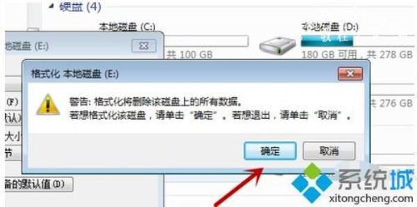 windows7c盘怎么扩展