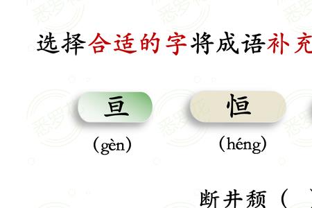 桓的读音及同音字