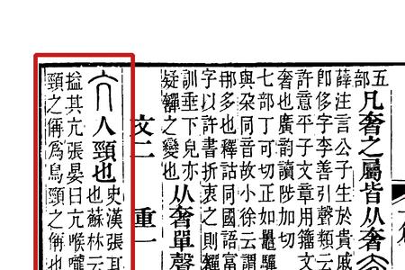 带亢的字有哪些