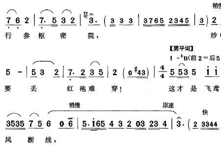 黄梅戏一弯新月挂半天原唱