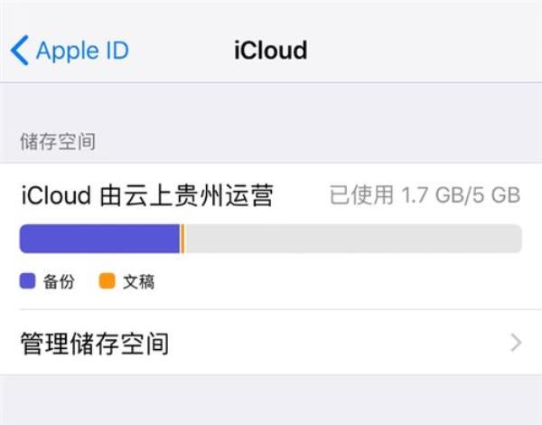 苹果手机从icloud恢复需要7小时