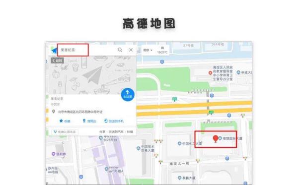 高德地图占用内存31个g怎么删除