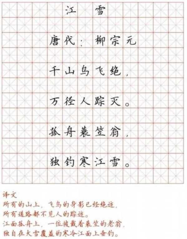 125到130字的古诗词