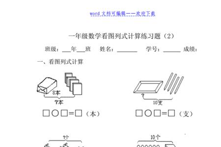 一年级数学按运算方法怎么分类