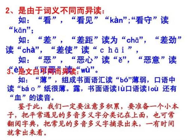 积累至少两组形声字