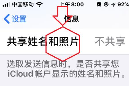 如何设置共享不被别人看到