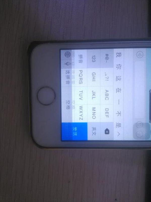 iphone6小横条怎么设置