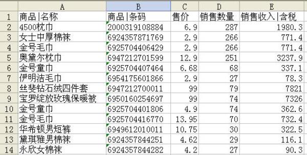 excel表格中查看宏是不能编辑的