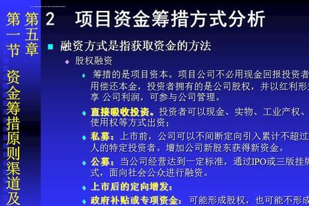 资金筹措费和建设期利息的区别