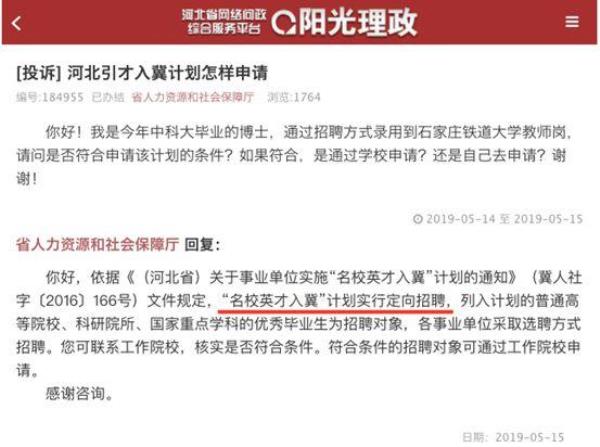 南开大学应用心理学定向就业吗