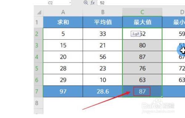 excel如何自动识别最大值和最小值