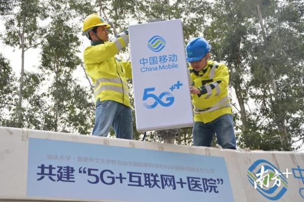 移动宽带5g什么意思