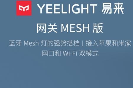 蓝牙mesh网关多开几个有用吗