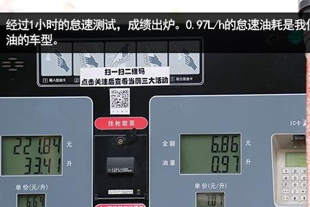 2.4排量柴油车怠速一小时油耗