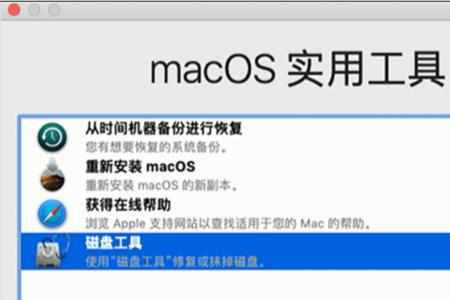 macbook安装双系统的危害