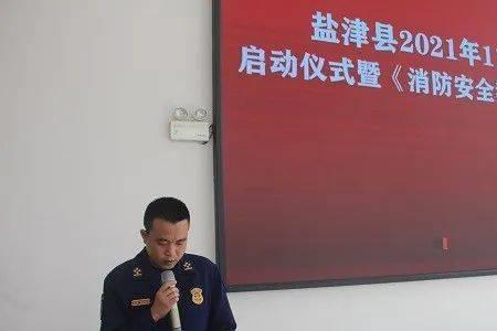 消防队捐赠仪式致辞