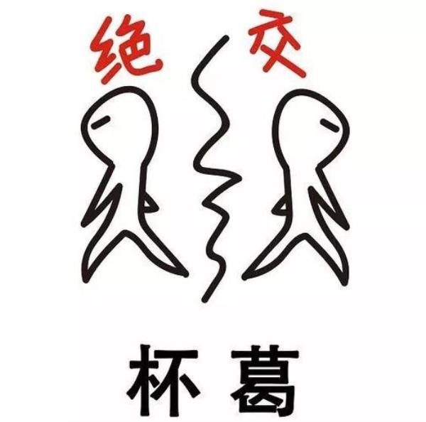 赤野广东话什么意思