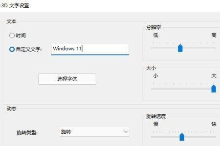 win11电脑自动休眠怎么取消